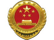 檢察院logo