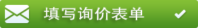 填寫表單給舟山翻譯公司